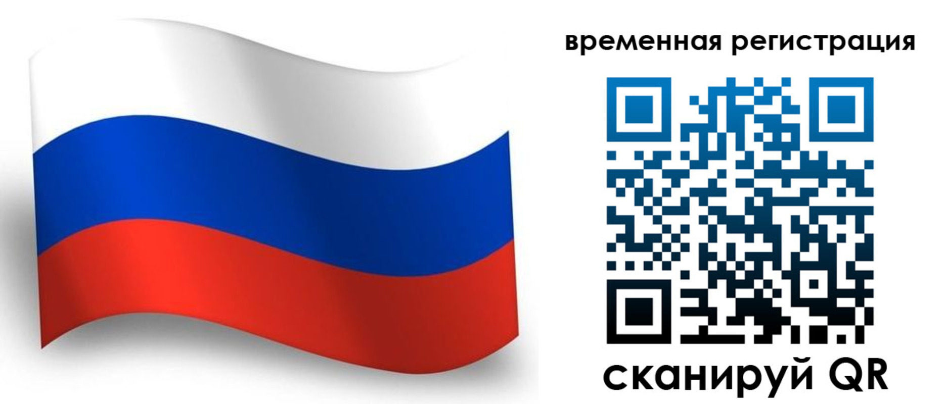 прописка от собственника в Гвардейске