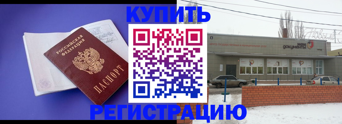 где прописаться в Гвардейске