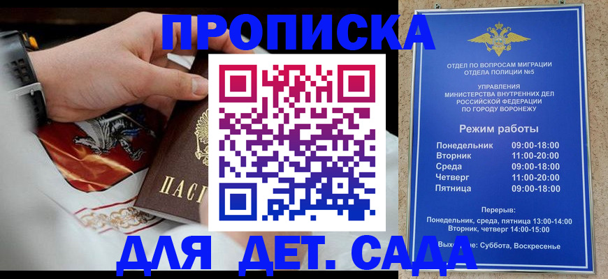 регистрация в Гвардейске