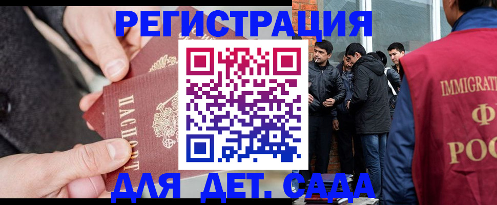 прописка паспорт в Гвардейске